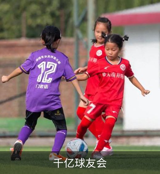 千亿球友会概况